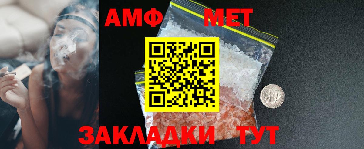 АМФЕТАМИН Premium Жигулёвск