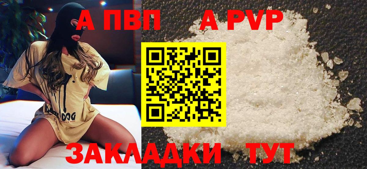 Alfa_PVP Соль Жигулёвск