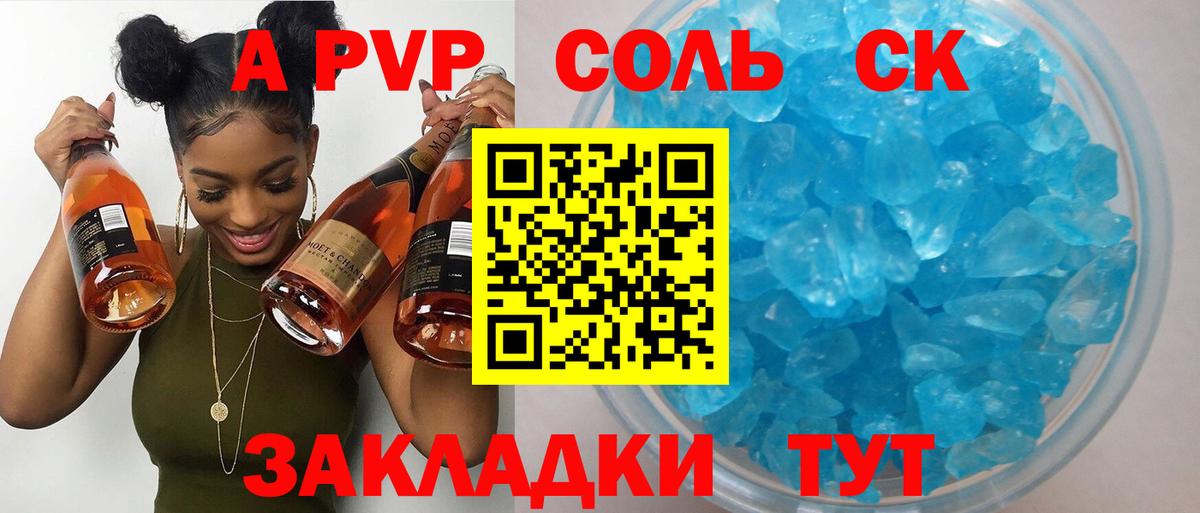 Жигулёвск  дарнет шоп  Alpha PVP VHQ  Alpha-PVP СК  Вход с VPN  Альфа ПВП Crystall 