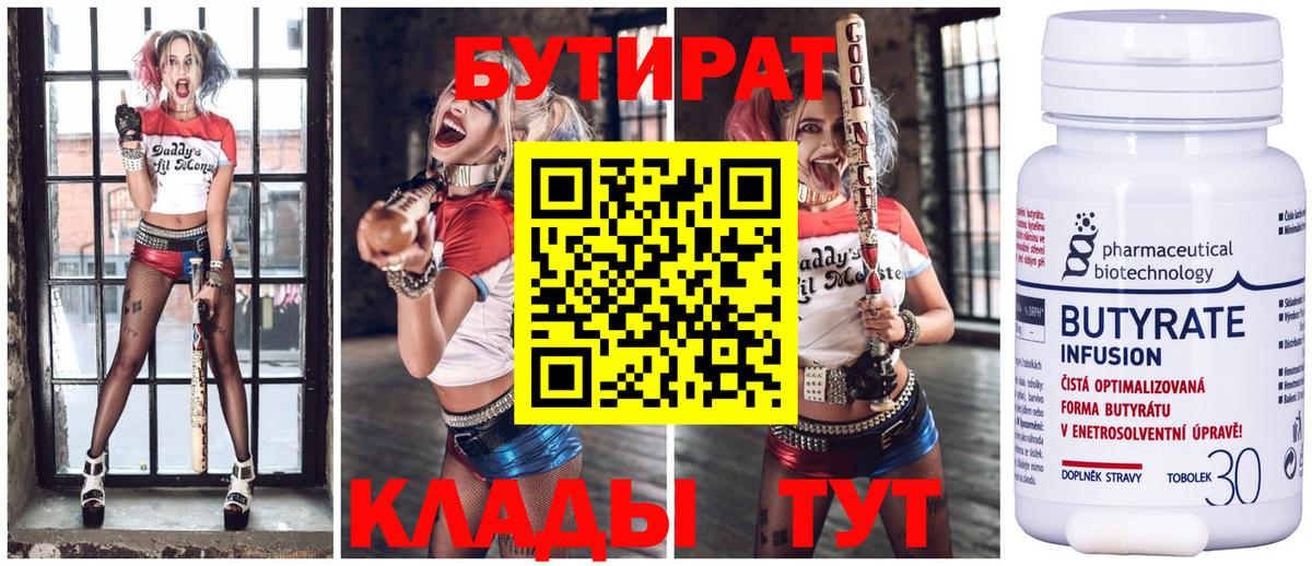 Бутират GHB Жигулёвск