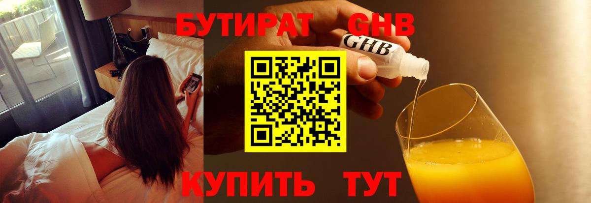 БУТИРАТ буратино  Вход с VPN  Бутират  Жигулёвск 