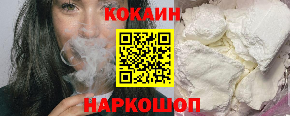 Жигулёвск  Кокаин Колумбийский  Вход с VPN  КОКАИН 99% 