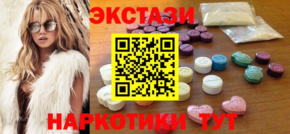 Экстази круглые Жигулёвск