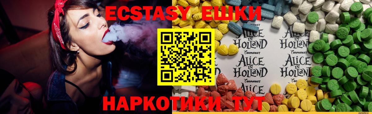 Жигулёвск  ЭКСТАЗИ  Вход с VPN  Ecstasy DUBAI 
