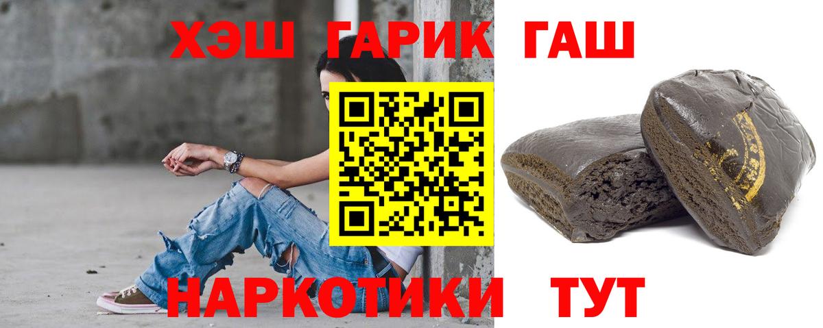 ГАШ ice o lator Жигулёвск