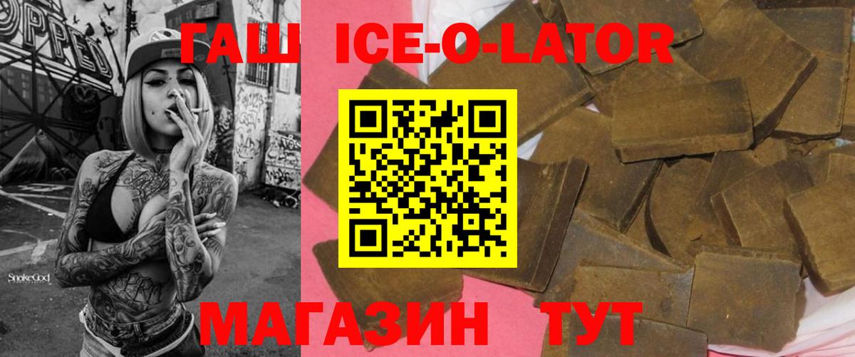 ГАШ индика сатива  ГАШИШ гашик  Вход с VPN  Жигулёвск 