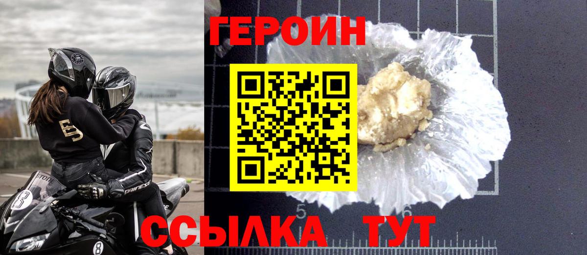 ГЕРОИН гречка Жигулёвск