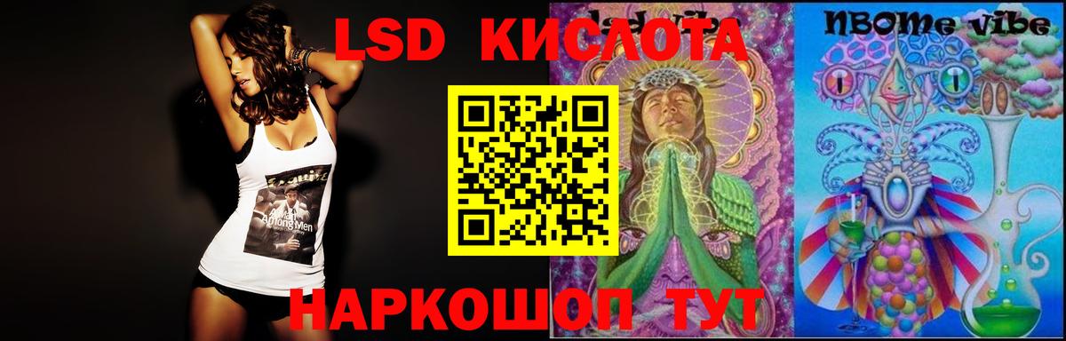 ЛСД экстази кислота Жигулёвск