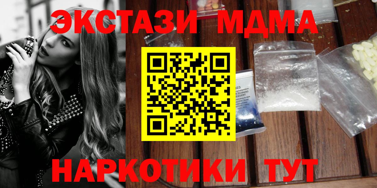 Жигулёвск  МДМА crystal  Вход с VPN 
