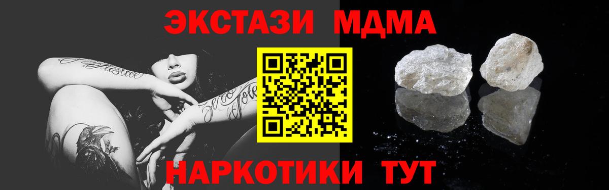 MDMA молли Жигулёвск