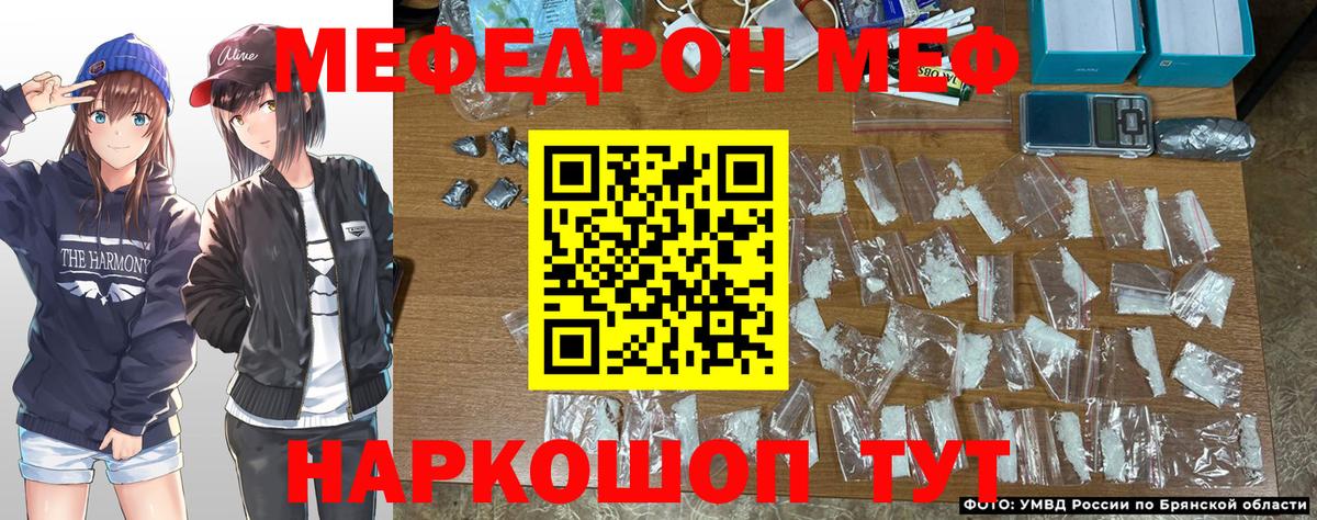 Мефедрон мука  Мефедрон  Вход с VPN  Жигулёвск  МЯУ-МЯУ мука 