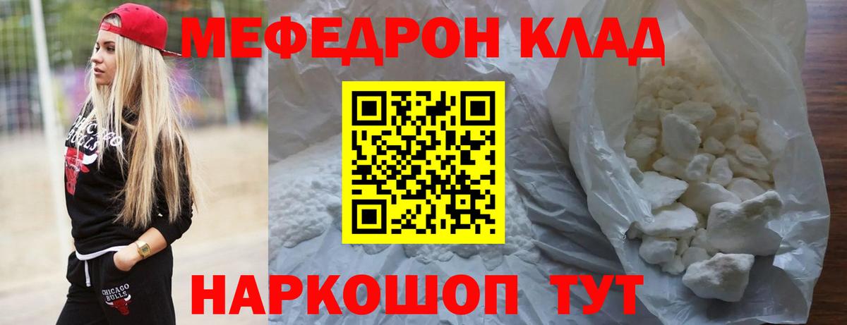 МЕФ кристаллы Жигулёвск