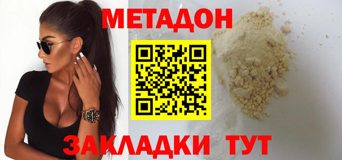 Жигулёвск  Метадон мёд  Вход с VPN 