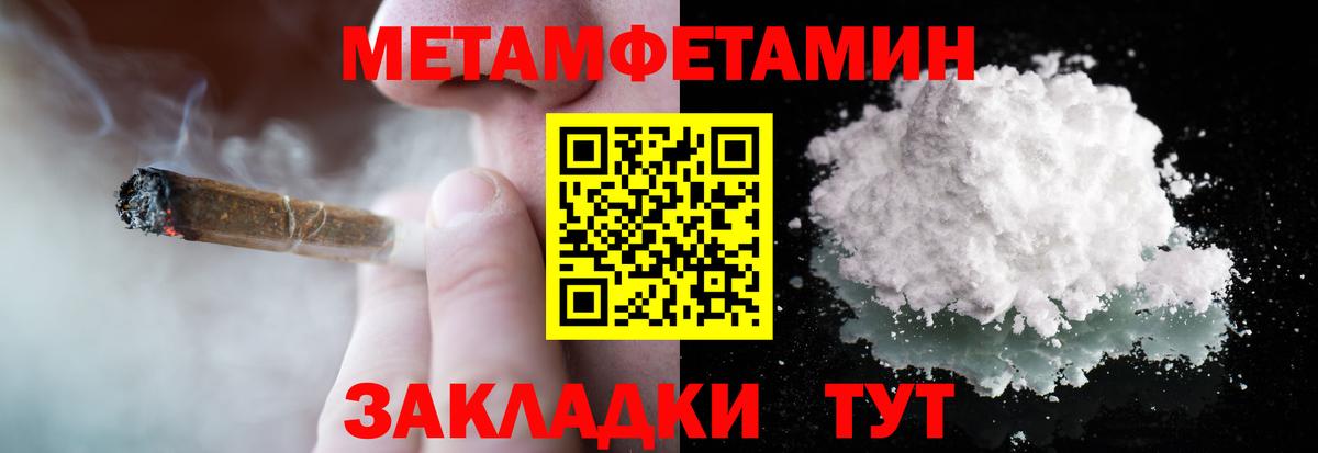 Жигулёвск  Метамфетамин Декстрометамфетамин 99.9%  Вход с VPN 