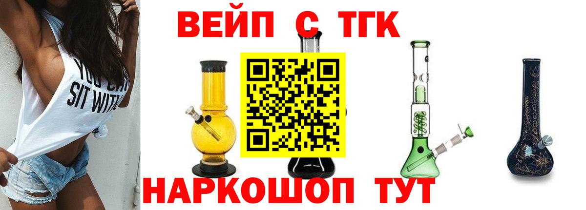 Дистиллят ТГК вейп  Вход с VPN  Жигулёвск  Дистиллят ТГК THC oil 
