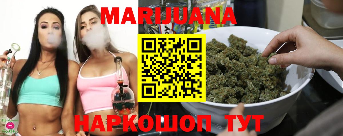 Марихуана семена  Шишки марихуана THC 21%  Вход с VPN  Жигулёвск  Каннабис LSD WEED 